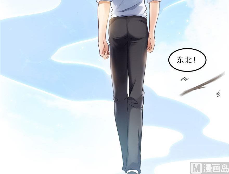修真聊天群韩漫全集-第169话 可怕的树枝探路法无删减无遮挡章节图片 