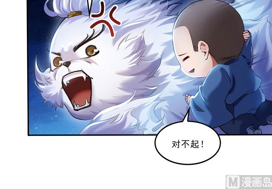 修真聊天群韩漫全集-第169话 可怕的树枝探路法无删减无遮挡章节图片 