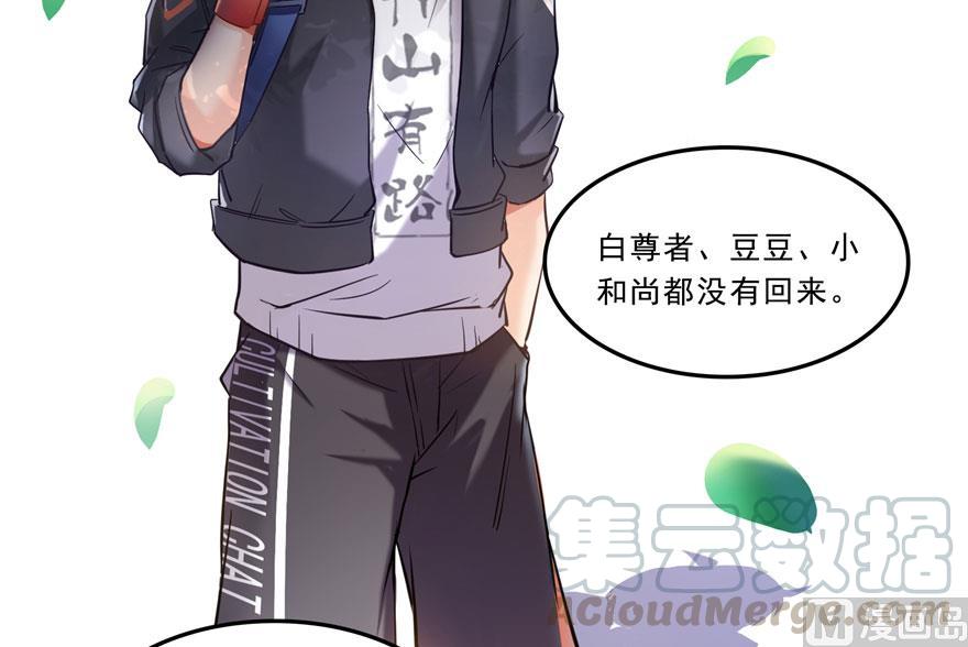 修真聊天群韩漫全集-第169话 可怕的树枝探路法无删减无遮挡章节图片 