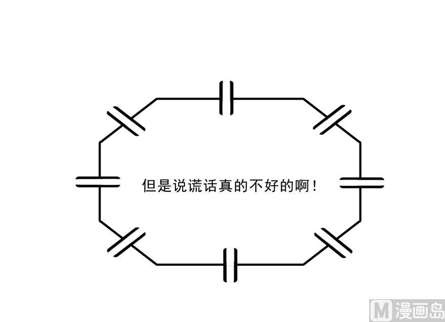 修真聊天群韩漫全集-第169话 可怕的树枝探路法无删减无遮挡章节图片 