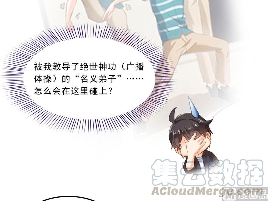 修真聊天群韩漫全集-第169话 可怕的树枝探路法无删减无遮挡章节图片 