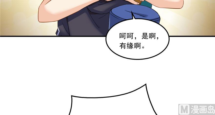 修真聊天群韩漫全集-第169话 可怕的树枝探路法无删减无遮挡章节图片 