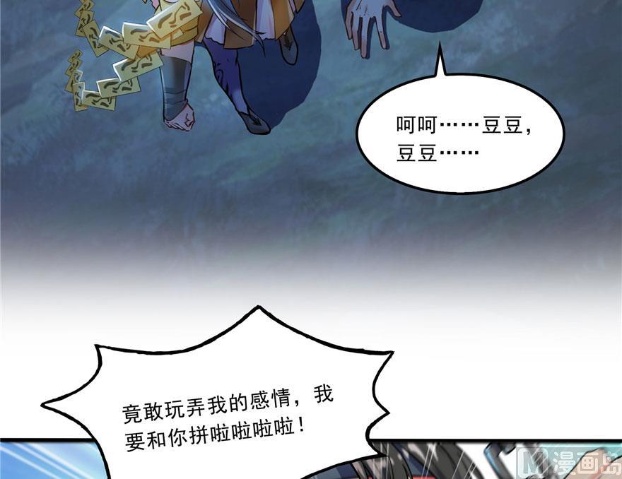 修真聊天群韩漫全集-第169话 可怕的树枝探路法无删减无遮挡章节图片 