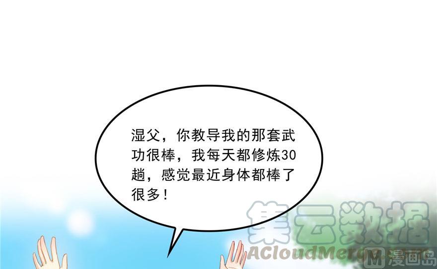 修真聊天群韩漫全集-170 快问问书航追我们的是谁无删减无遮挡章节图片 