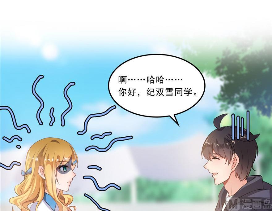 修真聊天群韩漫全集-170 快问问书航追我们的是谁无删减无遮挡章节图片 