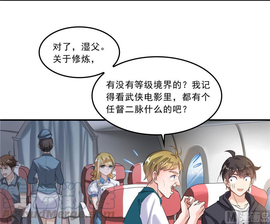 修真聊天群韩漫全集-170 快问问书航追我们的是谁无删减无遮挡章节图片 