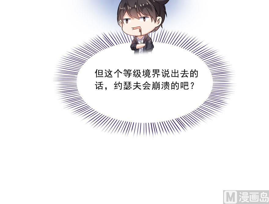 修真聊天群韩漫全集-170 快问问书航追我们的是谁无删减无遮挡章节图片 