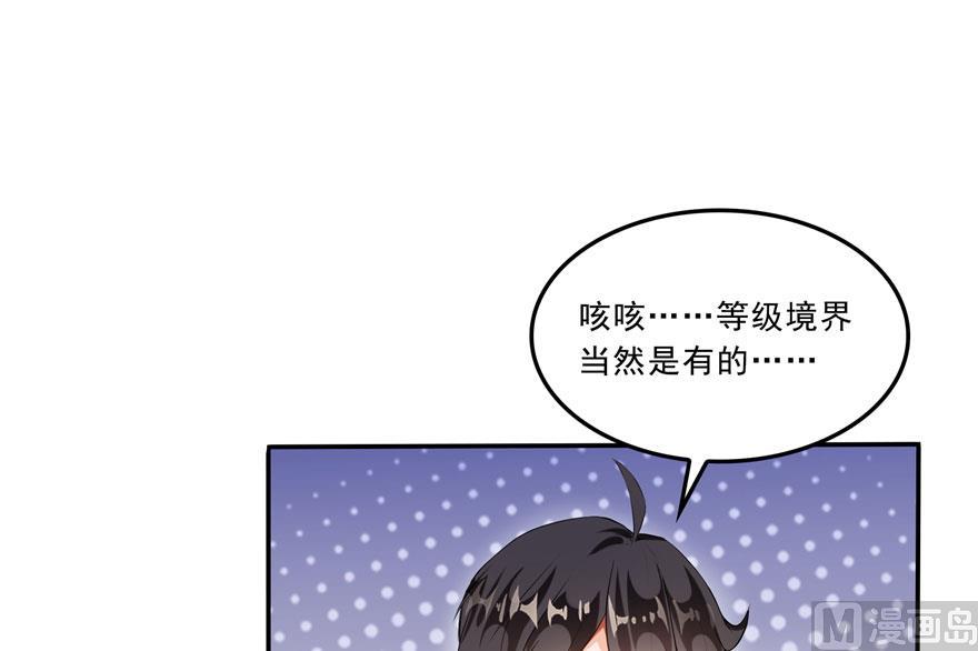 修真聊天群韩漫全集-170 快问问书航追我们的是谁无删减无遮挡章节图片 