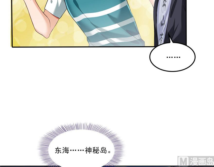 修真聊天群韩漫全集-170 快问问书航追我们的是谁无删减无遮挡章节图片 