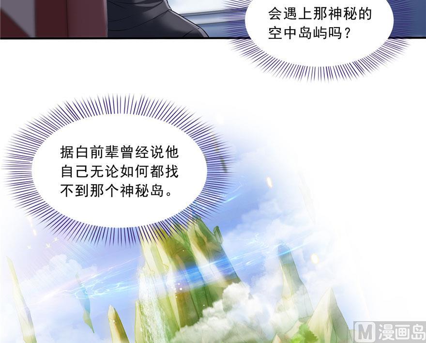 修真聊天群韩漫全集-170 快问问书航追我们的是谁无删减无遮挡章节图片 