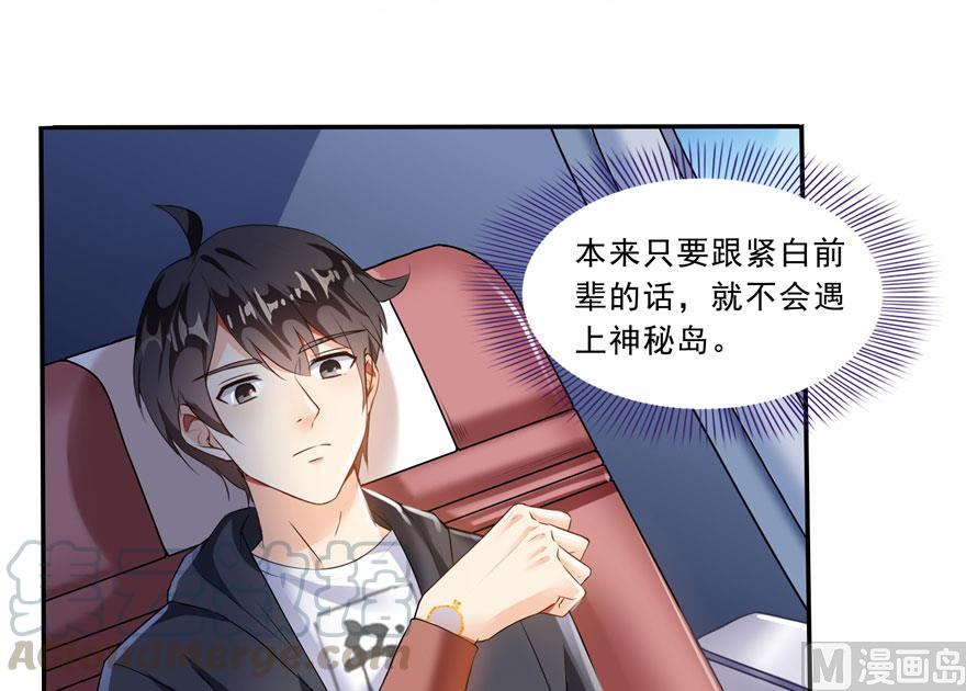 修真聊天群韩漫全集-170 快问问书航追我们的是谁无删减无遮挡章节图片 