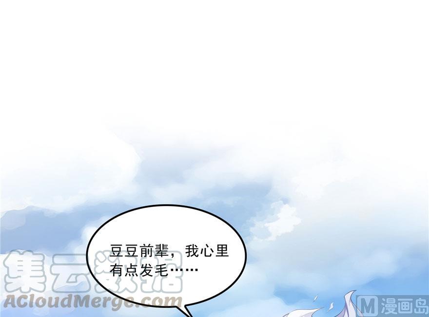修真聊天群韩漫全集-170 快问问书航追我们的是谁无删减无遮挡章节图片 