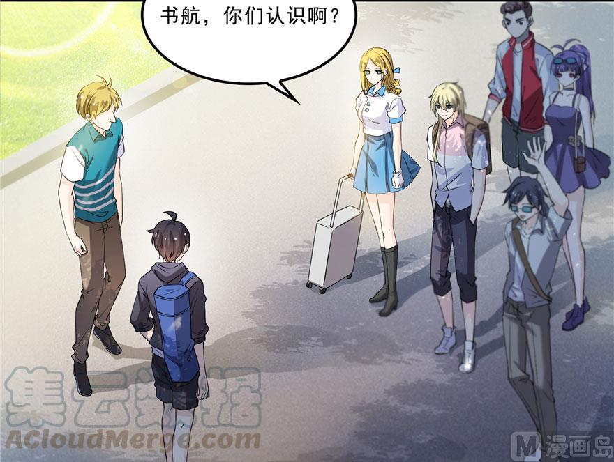 修真聊天群韩漫全集-170 快问问书航追我们的是谁无删减无遮挡章节图片 