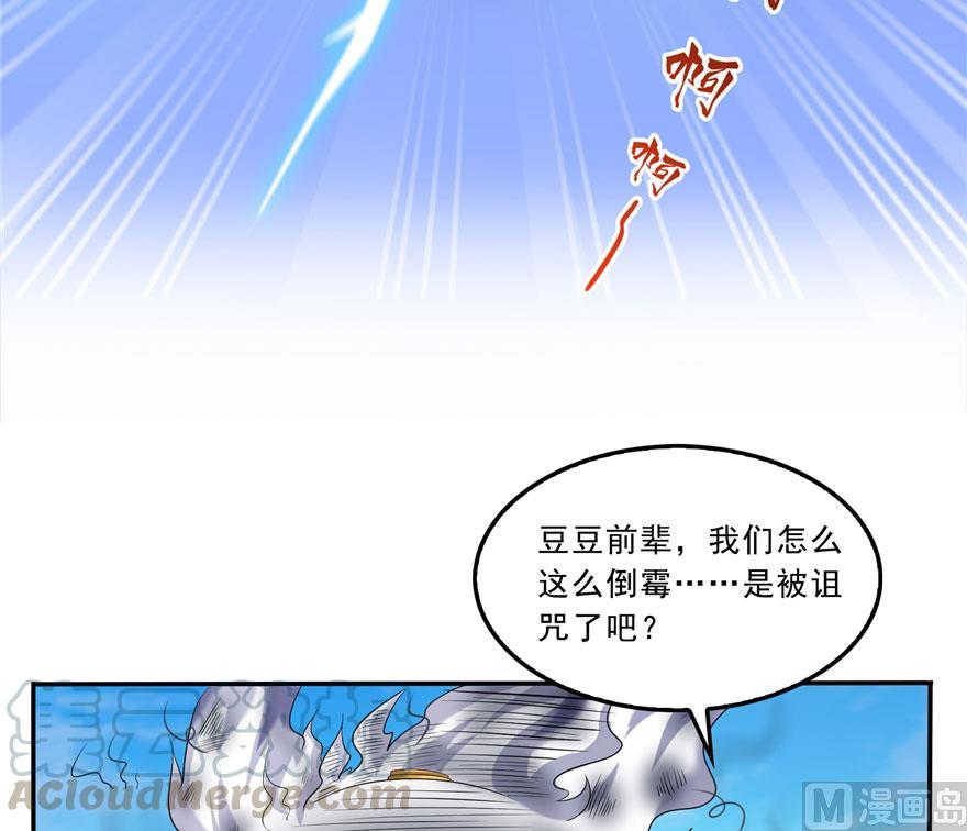 修真聊天群韩漫全集-170 快问问书航追我们的是谁无删减无遮挡章节图片 