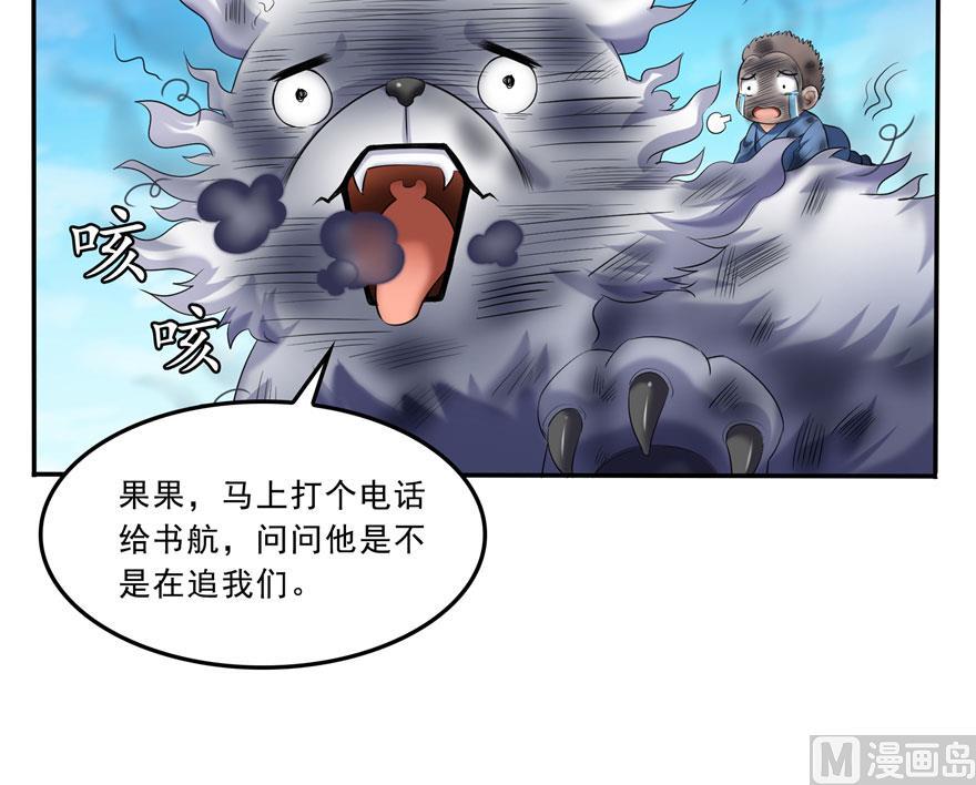修真聊天群韩漫全集-170 快问问书航追我们的是谁无删减无遮挡章节图片 