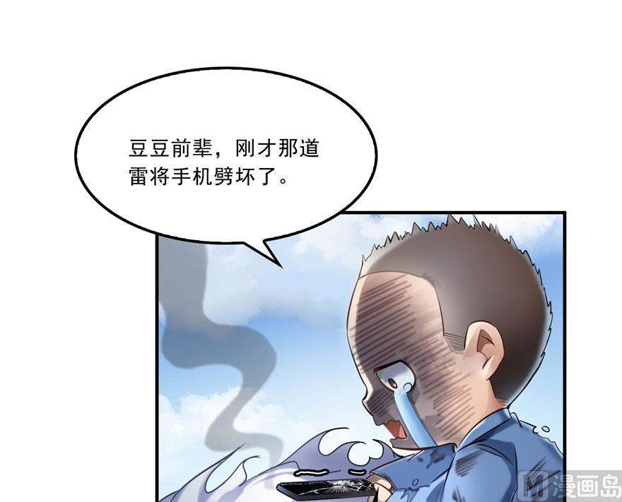 修真聊天群韩漫全集-170 快问问书航追我们的是谁无删减无遮挡章节图片 