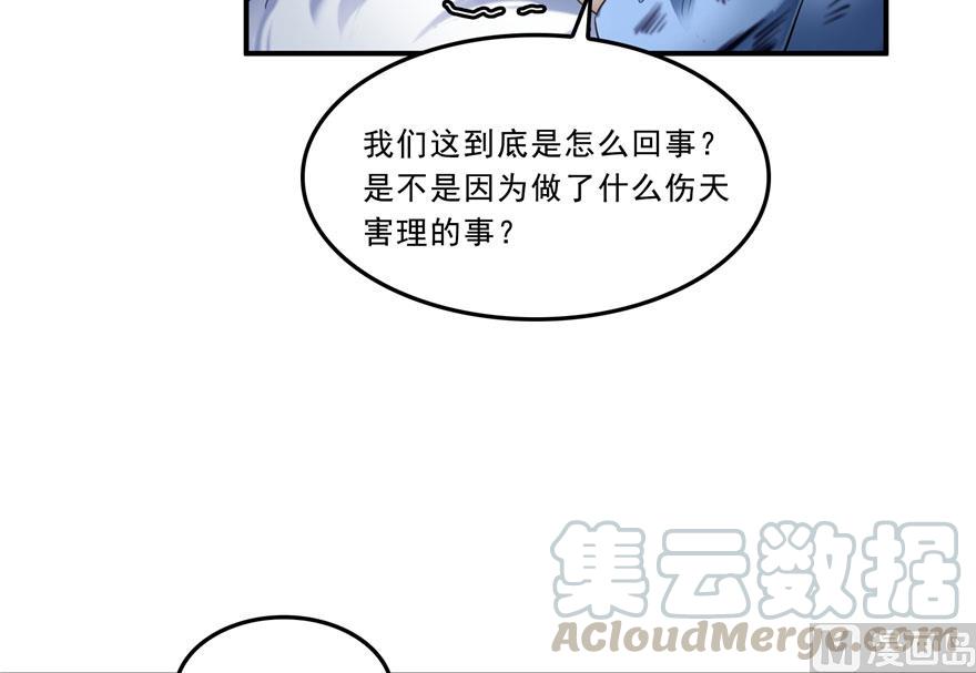 修真聊天群韩漫全集-170 快问问书航追我们的是谁无删减无遮挡章节图片 