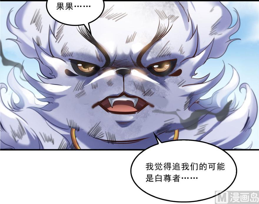 修真聊天群韩漫全集-170 快问问书航追我们的是谁无删减无遮挡章节图片 