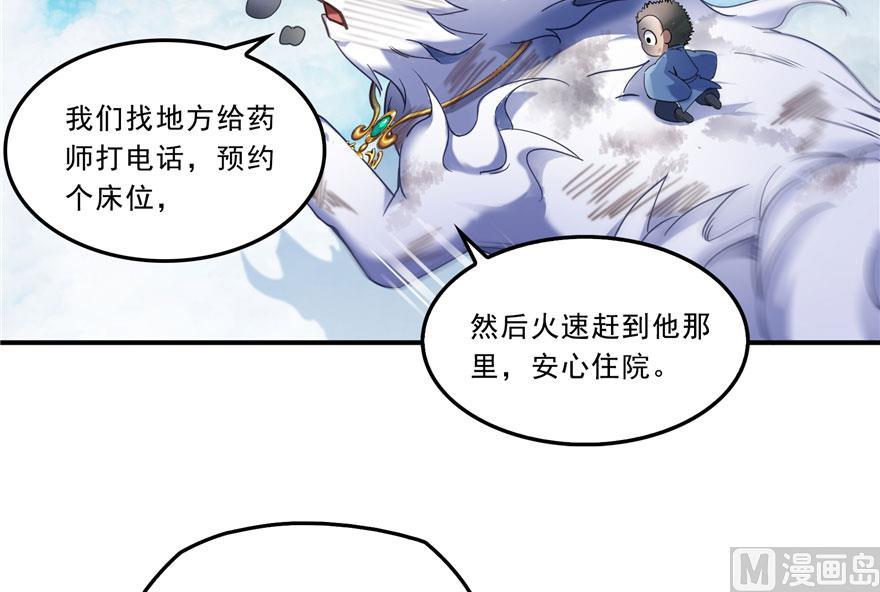 修真聊天群韩漫全集-170 快问问书航追我们的是谁无删减无遮挡章节图片 