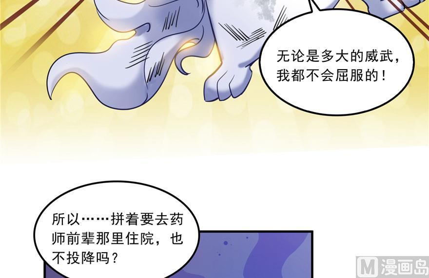 修真聊天群韩漫全集-170 快问问书航追我们的是谁无删减无遮挡章节图片 