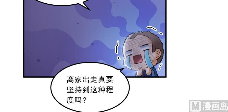 修真聊天群韩漫全集-170 快问问书航追我们的是谁无删减无遮挡章节图片 