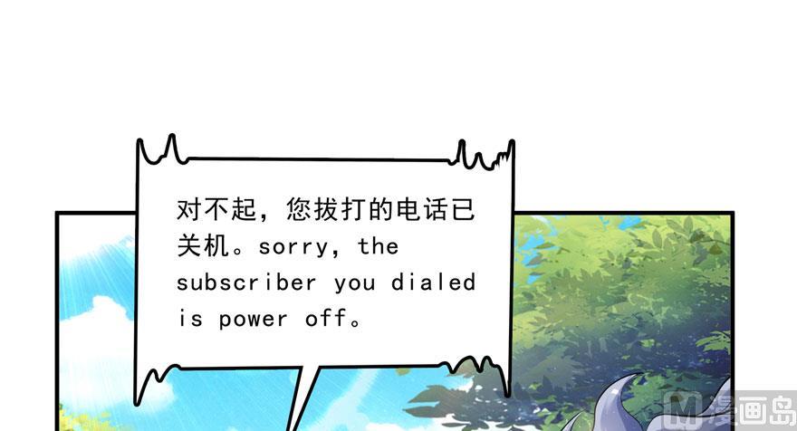 修真聊天群韩漫全集-170 快问问书航追我们的是谁无删减无遮挡章节图片 