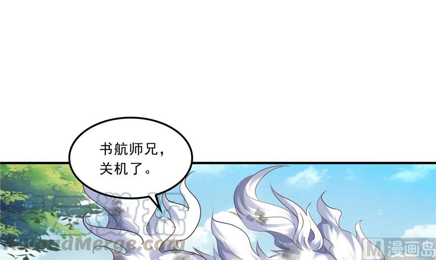 修真聊天群韩漫全集-170 快问问书航追我们的是谁无删减无遮挡章节图片 