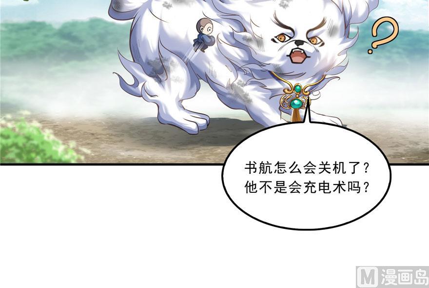 修真聊天群韩漫全集-170 快问问书航追我们的是谁无删减无遮挡章节图片 
