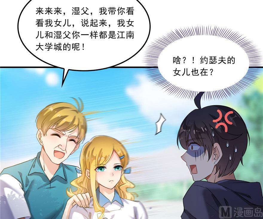修真聊天群韩漫全集-170 快问问书航追我们的是谁无删减无遮挡章节图片 