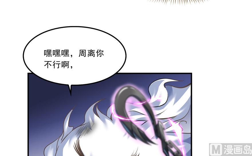 修真聊天群韩漫全集-170 快问问书航追我们的是谁无删减无遮挡章节图片 