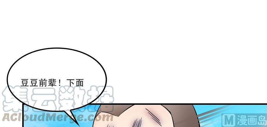 修真聊天群韩漫全集-170 快问问书航追我们的是谁无删减无遮挡章节图片 