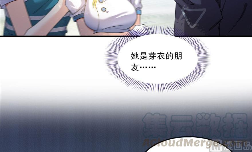 修真聊天群韩漫全集-170 快问问书航追我们的是谁无删减无遮挡章节图片 