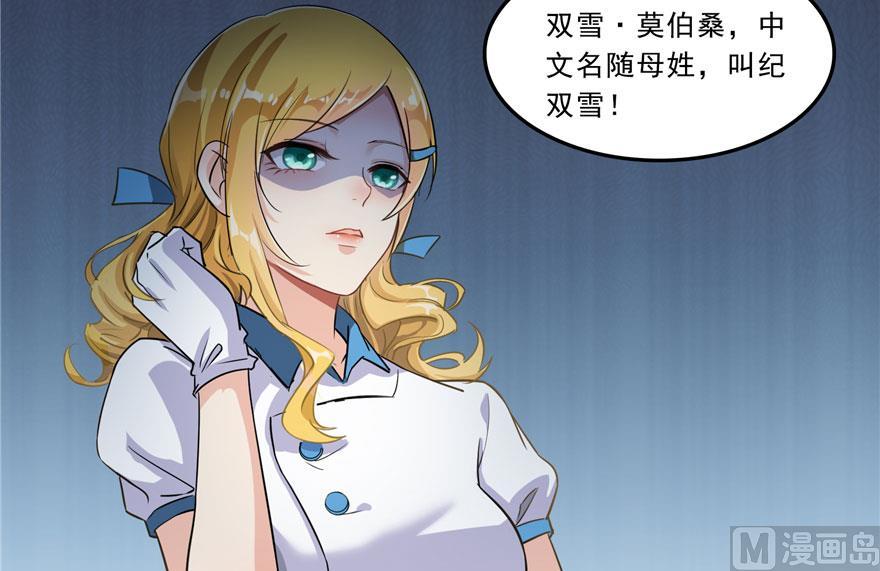 修真聊天群韩漫全集-170 快问问书航追我们的是谁无删减无遮挡章节图片 