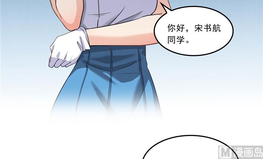 修真聊天群韩漫全集-170 快问问书航追我们的是谁无删减无遮挡章节图片 