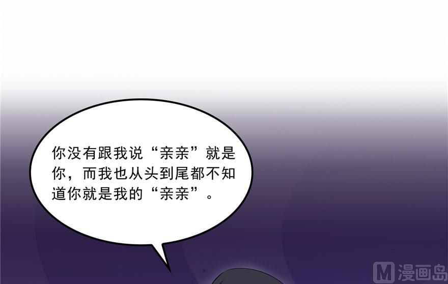 修真聊天群韩漫全集-第171话 白尊者放心我来保媒无删减无遮挡章节图片 