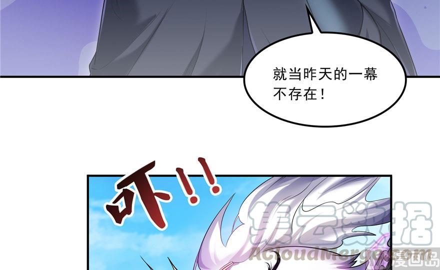 修真聊天群韩漫全集-第171话 白尊者放心我来保媒无删减无遮挡章节图片 
