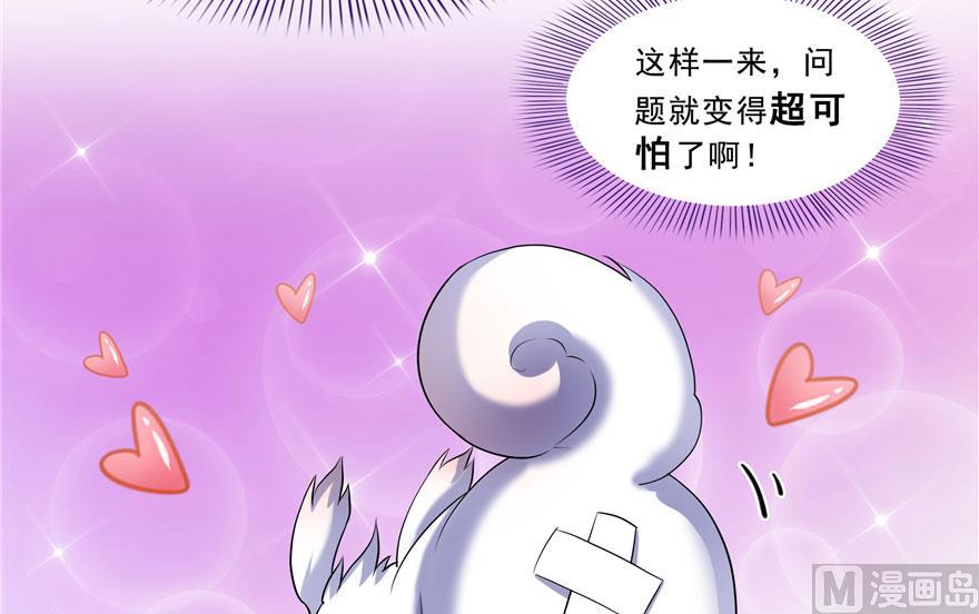 修真聊天群韩漫全集-第171话 白尊者放心我来保媒无删减无遮挡章节图片 