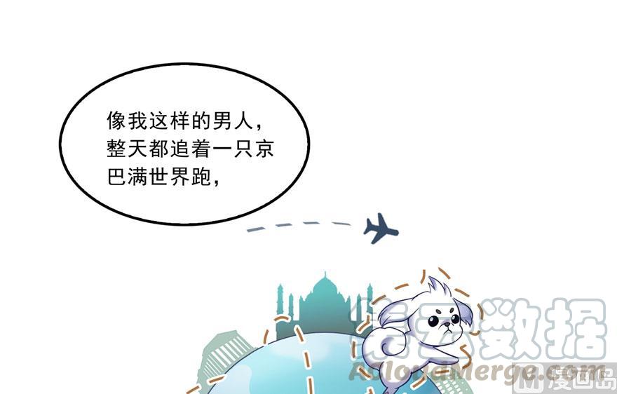 修真聊天群韩漫全集-第171话 白尊者放心我来保媒无删减无遮挡章节图片 