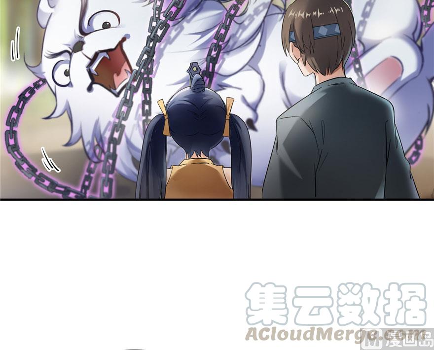 修真聊天群韩漫全集-第171话 白尊者放心我来保媒无删减无遮挡章节图片 