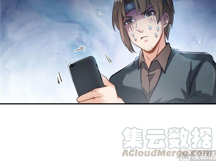 修真聊天群韩漫全集-第171话 白尊者放心我来保媒无删减无遮挡章节图片 