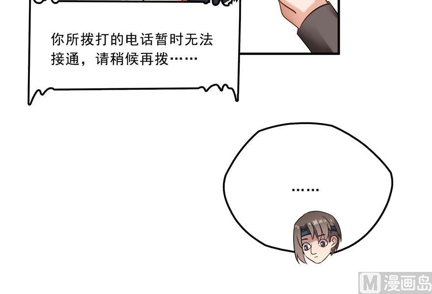 修真聊天群韩漫全集-第171话 白尊者放心我来保媒无删减无遮挡章节图片 
