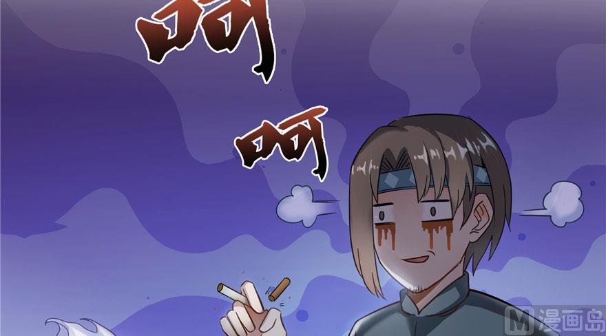 修真聊天群韩漫全集-第171话 白尊者放心我来保媒无删减无遮挡章节图片 
