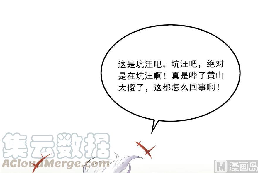 修真聊天群韩漫全集-第171话 白尊者放心我来保媒无删减无遮挡章节图片 