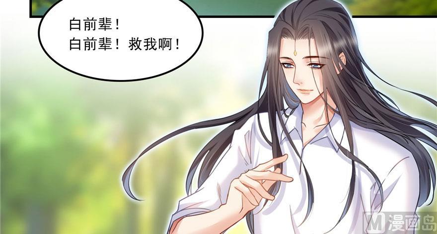 修真聊天群韩漫全集-第171话 白尊者放心我来保媒无删减无遮挡章节图片 