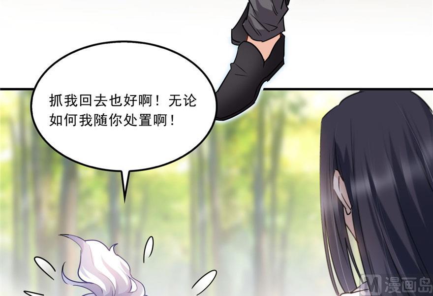 修真聊天群韩漫全集-第171话 白尊者放心我来保媒无删减无遮挡章节图片 