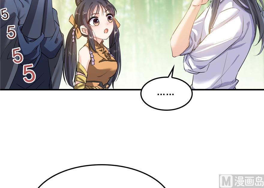 修真聊天群韩漫全集-第171话 白尊者放心我来保媒无删减无遮挡章节图片 