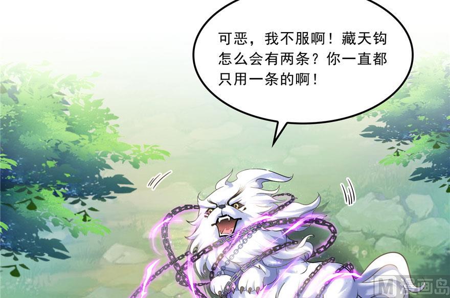 修真聊天群韩漫全集-第171话 白尊者放心我来保媒无删减无遮挡章节图片 