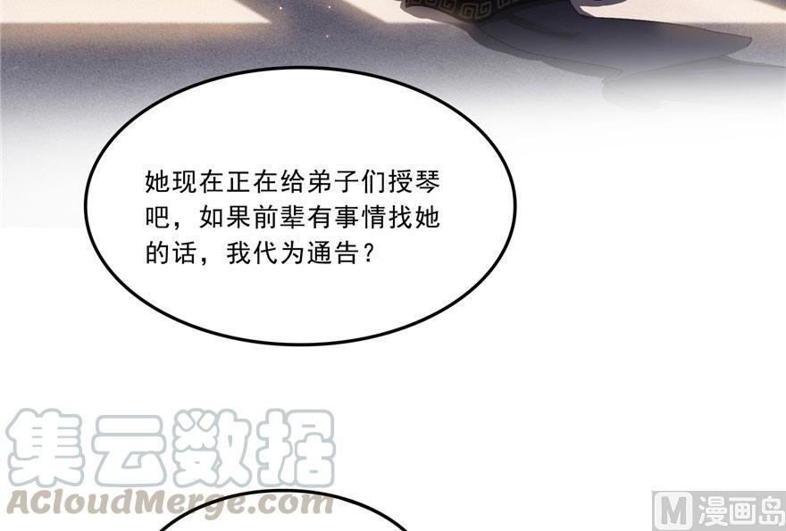 修真聊天群韩漫全集-第171话 白尊者放心我来保媒无删减无遮挡章节图片 