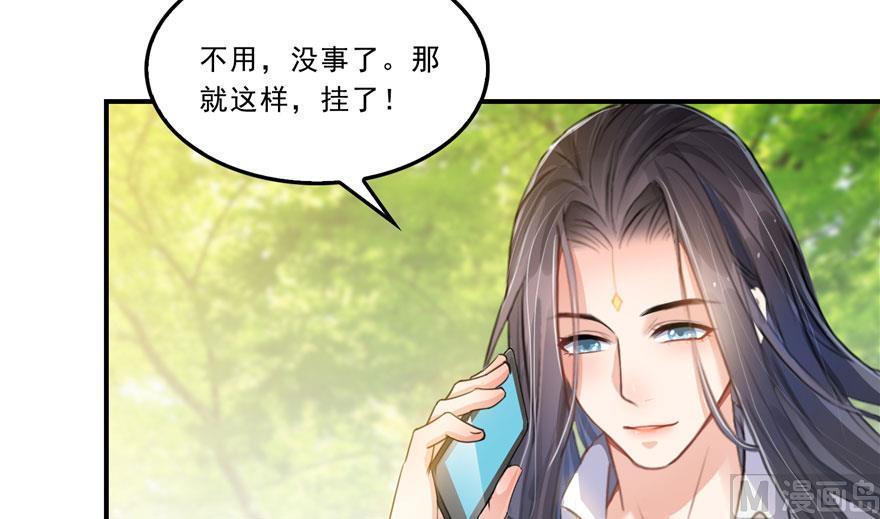 修真聊天群韩漫全集-第171话 白尊者放心我来保媒无删减无遮挡章节图片 
