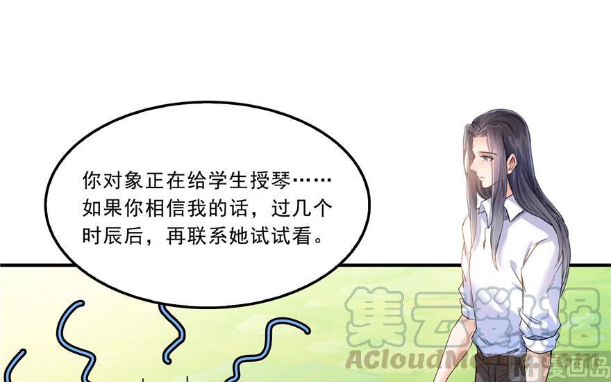 修真聊天群韩漫全集-第171话 白尊者放心我来保媒无删减无遮挡章节图片 